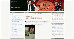 Desktop Screenshot of cinemania.fmkagawa.co.jp