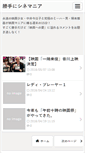 Mobile Screenshot of cinemania.fmkagawa.co.jp