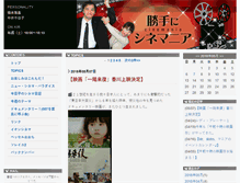 Tablet Screenshot of cinemania.fmkagawa.co.jp